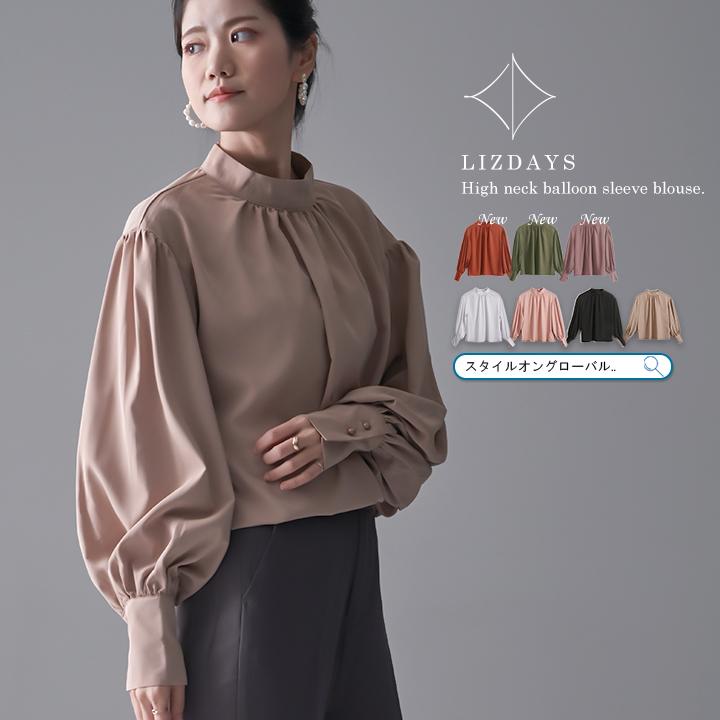 トップス 長袖 シャツ レディース ハイネック ブラウス スタンドカラー シャツ バルーンスリーブ インナー ギャザー Lizdays リズデイズ ぽわん袖 春 秋 冬 Z 1017 スタイルオングローバル 通販 Yahoo ショッピング