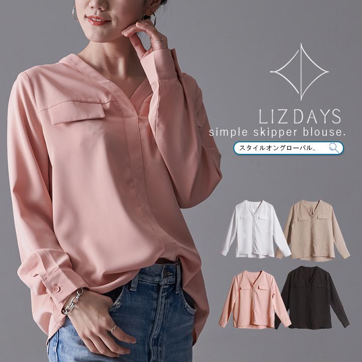 トップス ブラウス 長袖 シャツ レディース スキッパーブラウス とろみシャツ 透け感 おしゃれ Lizdays リズデイズ ノーカラーシャツ オフィス 美シルエット Z 1018 スタイルオングローバル 通販 Yahoo ショッピング