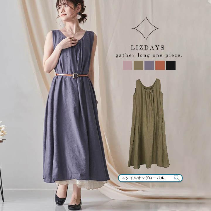 ギャザー ワンピース ロングワンピース ポケット ゆったり 体型カバー 着やせ ポリエステル 無袖 ワンピ ロング フリーサイズ 春 夏 夏ワンピ リズデイズ Z スタイルオングローバル 通販 Yahoo ショッピング