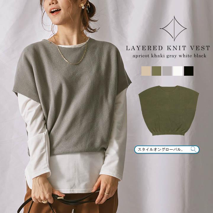 ニットベスト トップス 半袖 レディース ベスト ニット レイヤード 薄手 Uネック リブ 伸縮性 ノースリーブ ウエスト 大きめ リズデイズ ゆったり 柔らかい 秋冬 Z スタイルオングローバル 通販 Yahoo ショッピング