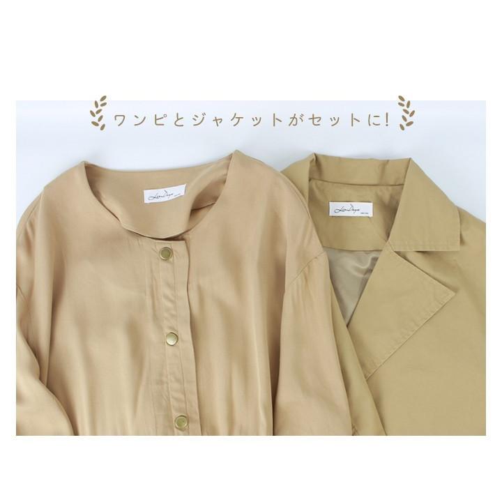 ジャケット セットアップ レディース ワンピース セット コーディネート ショート丈 アウター コート ベルト付き リズデイズ Lizdays 長袖 シンプル 秋冬 Z 5001 スタイルオングローバル 通販 Yahoo ショッピング