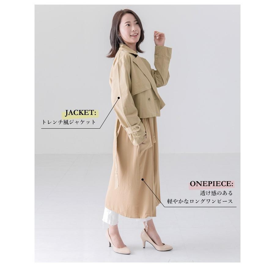 ジャケット セットアップ レディース ワンピース セット コーディネート ショート丈 アウター コート ベルト付き リズデイズ Lizdays 長袖 シンプル 秋冬 Z 5001 スタイルオングローバル 通販 Yahoo ショッピング