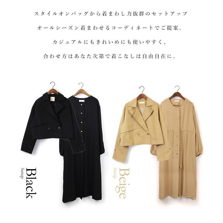 ジャケット セットアップ レディース ワンピース セット コーディネート ショート丈 アウター コート ベルト付き リズデイズ Lizdays 長袖 シンプル 秋冬 Z 5001 スタイルオングローバル 通販 Yahoo ショッピング