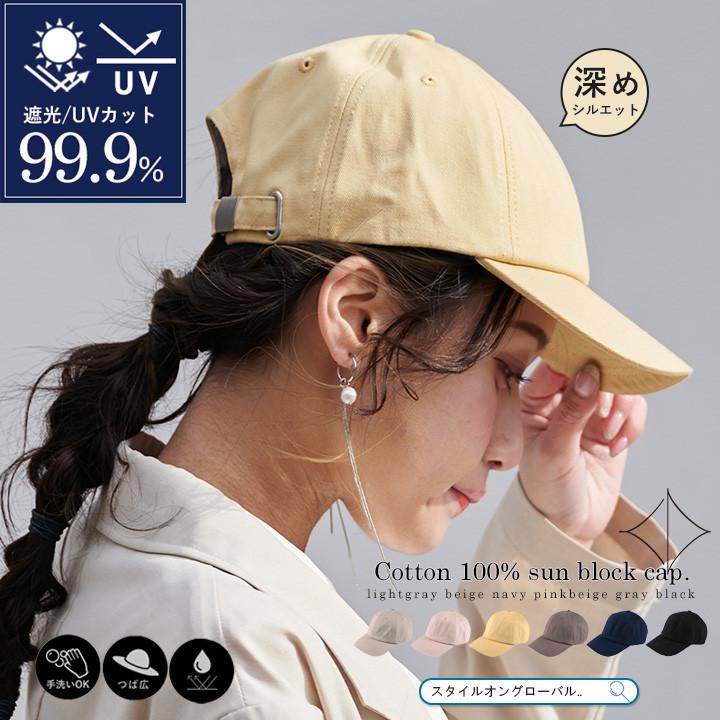 帽子 キャップ 深め レディース ハット 夏用 春夏 接触冷感 UVカット  