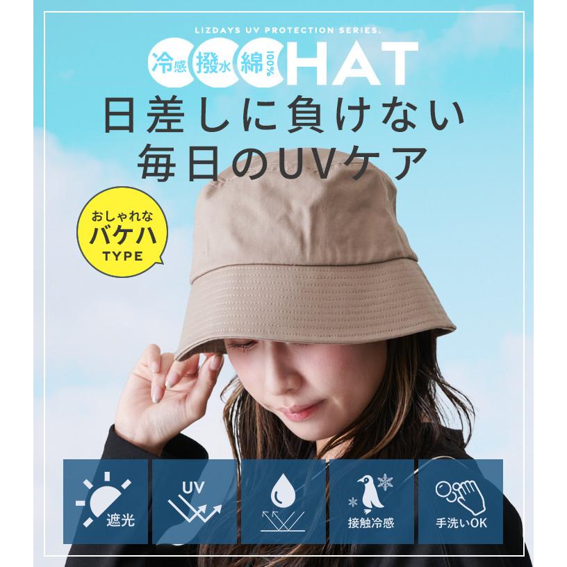 バケットハット レディース 帽子 コットン 撥水 UVカット 遮光 バケットハット レディース 帽子 コットン 撥水 UVカット 遮光