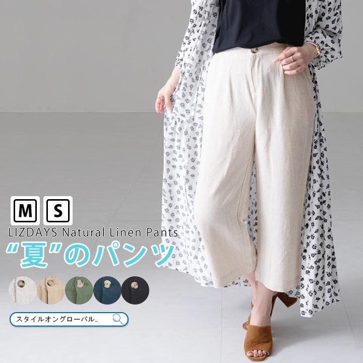 ワイドパンツ リネン レディース ボトムス パンツ ストレート 麻 麻混 おしゃれ リネンパンツ ウエストゴム 無地 ポケット ナチュラル 春 夏 七分丈 送料無料 Z 9002 スタイルオングローバル 通販 Yahoo ショッピング