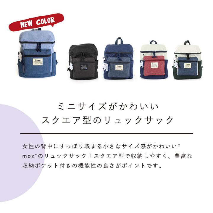 リュック 通勤 リュック 通学レディース きれいめ モズ レディース メンズ Moz モズリュック リュックサック デイパック ミニサイズ 背面ファスナー Zzei 04 スタイルオングローバル 通販 Yahoo ショッピング