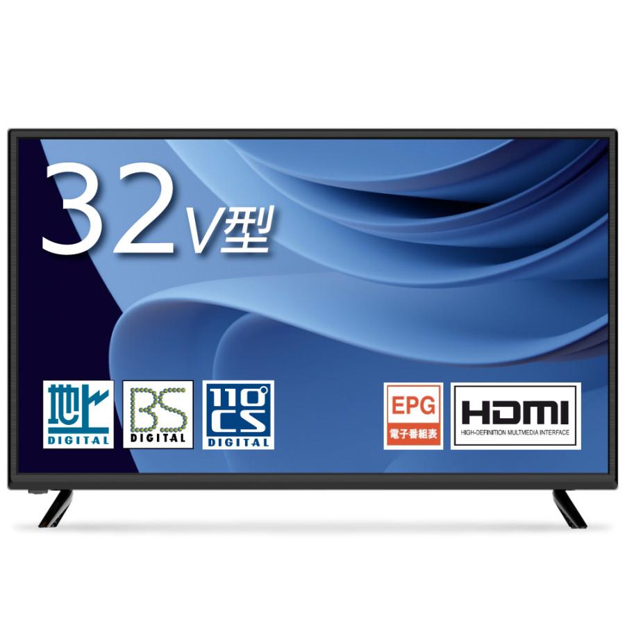 【送料無料】32インチ地上デジタル対応液晶テレビ imgrc0086850806.jpg