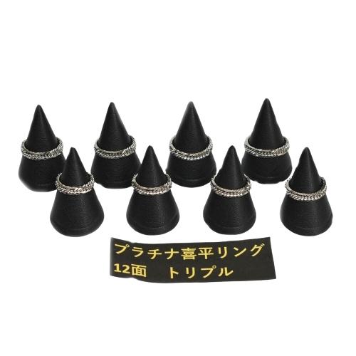 Pt850 プラチナ 喜平 リング 指輪 12面トリプル 9号 新品未使用
