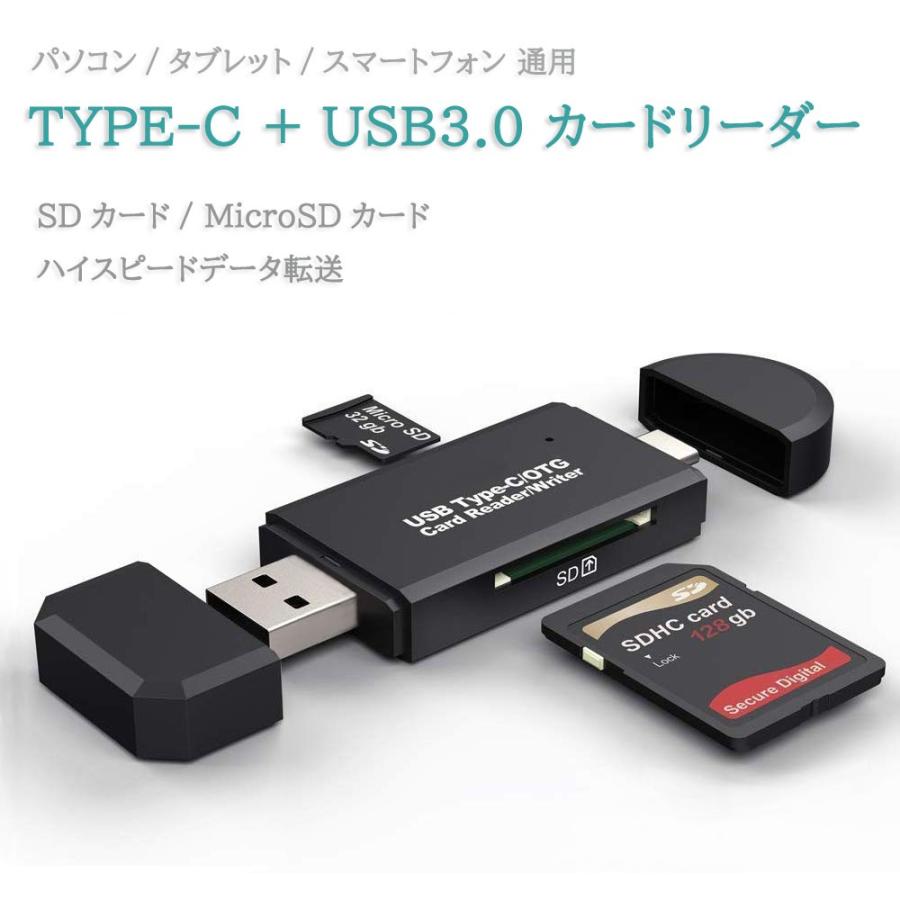 スマホでアクセス Type-C USB 両対応カードリーダーライター（黒）