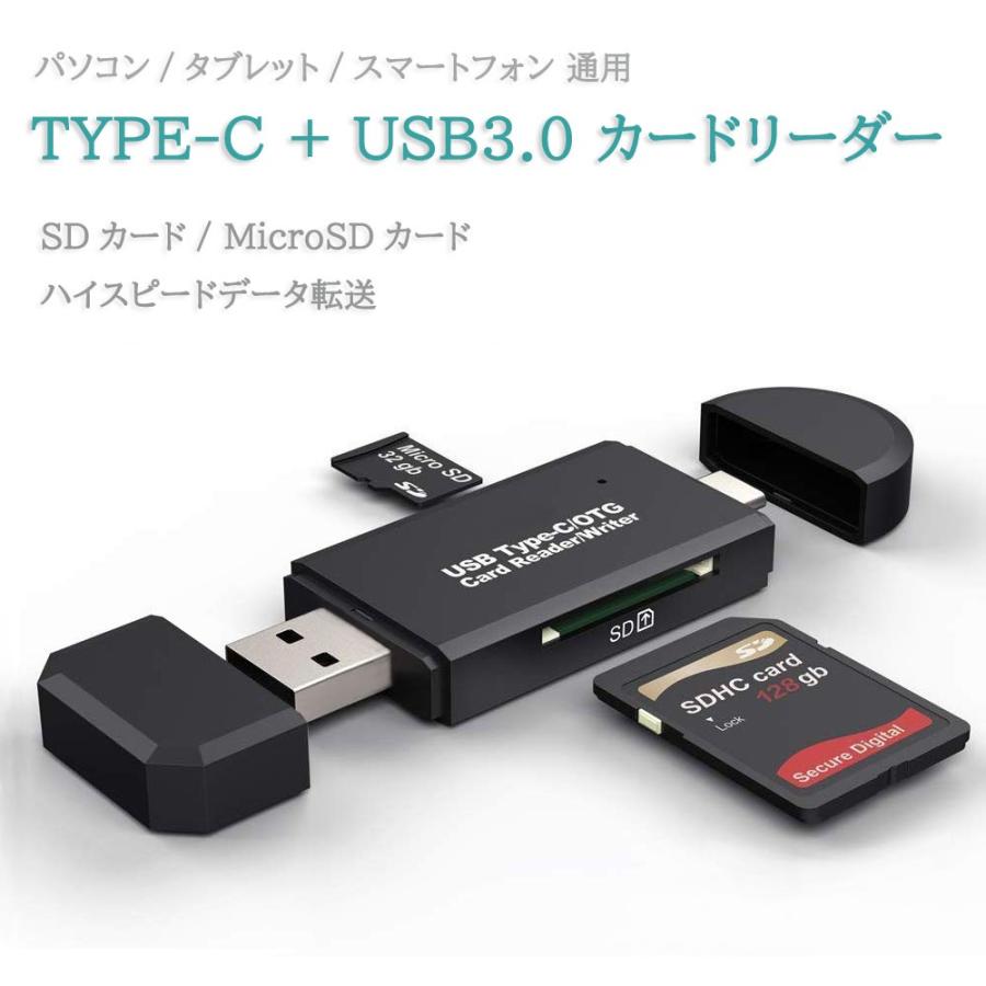 type C USB 3.0 カードリーダー SDカード Micro SDカード 高速 ハイスピード typec usb カードリーダー スマホ タブレット対応 :cadre001:スタイルオン - 通販 - Yahoo!ショッピング type C USB 3.0 カードリーダー SDカード Micro SDカード 高速 ハイスピード typec usb カードリーダー スマホ タブレット対応 :cadre001:スタイルオン - 通販 - Yahoo!ショッピング