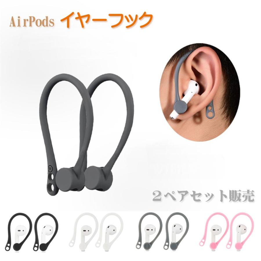 Airpods イヤーフック イヤホン 落下防止 耳掛け ホルダー アクセサリー 固定 Earhook Earhook001 スタイルオン 通販 Yahoo ショッピング