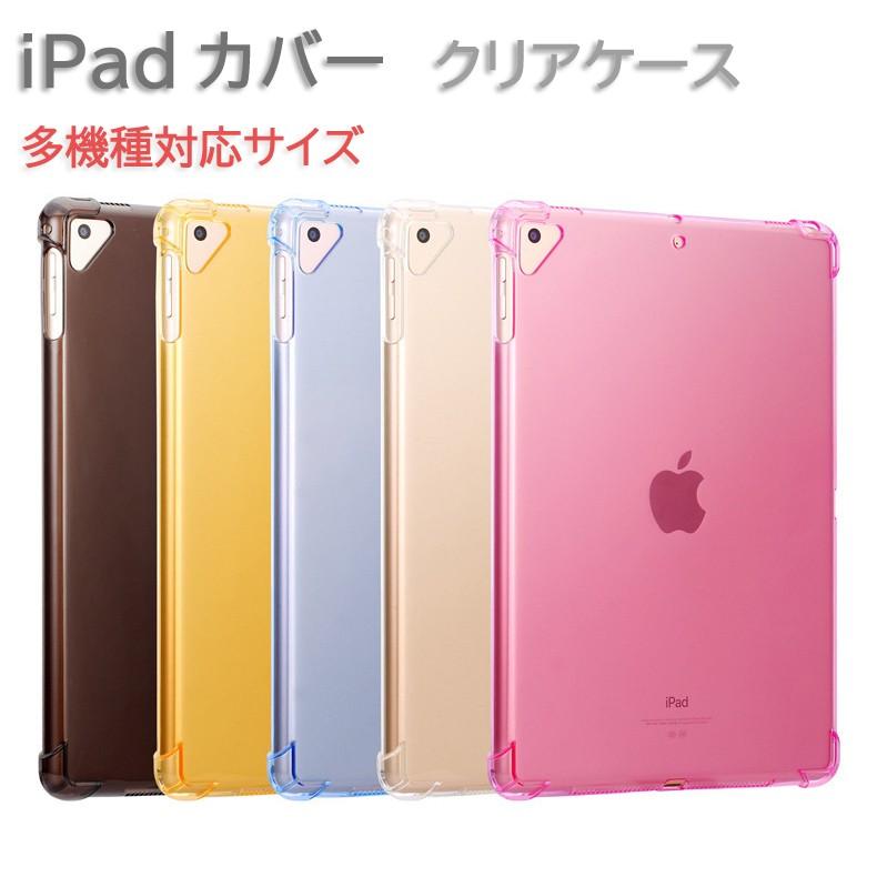 ipad ケース クリア 透明 半透明  ipad air3ケース ipad air 2019 ケース ipad 9.7 ケース　ipad pro 10.5 ケース ipad mini5 おすすめ｜style-on