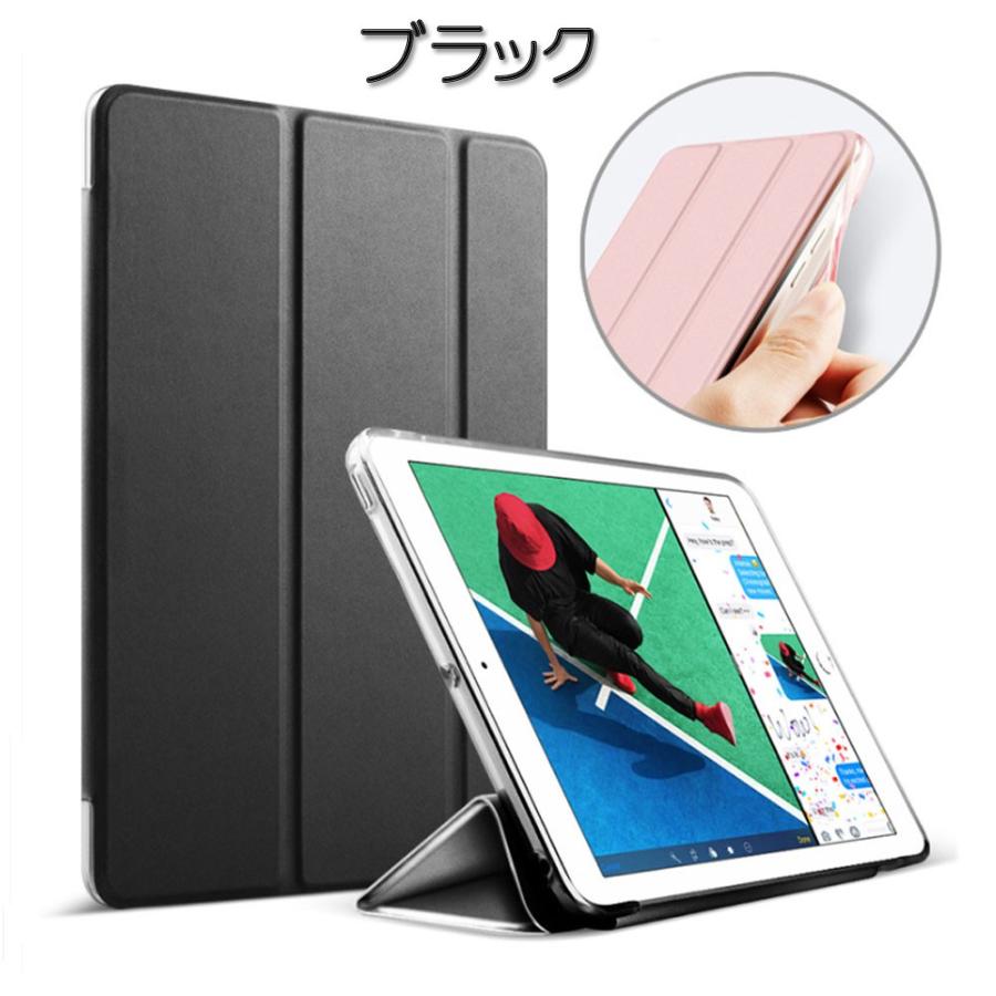 ipad ケース ソフト カバー 手帳型 ipad air3ケース air 2019 9.7 10.5