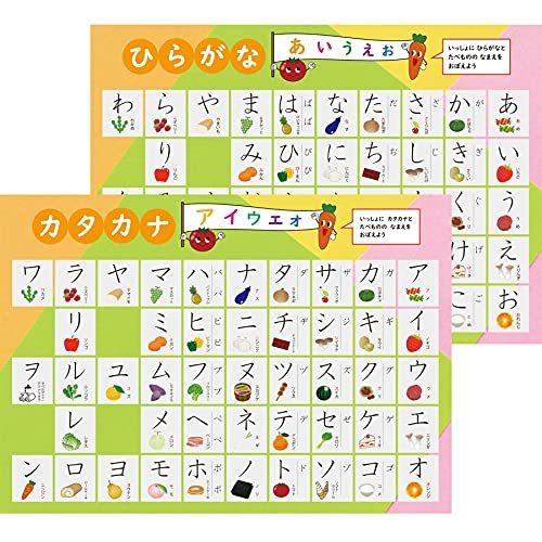 ひらがなとカタカナ表 あいうえお表 風呂ポスター 防水性 防油性 防汚性 耐熱性を完備 サイズ Japan Ys Shop ひらがなとカタカナ表 Vitalitafisio Com Br