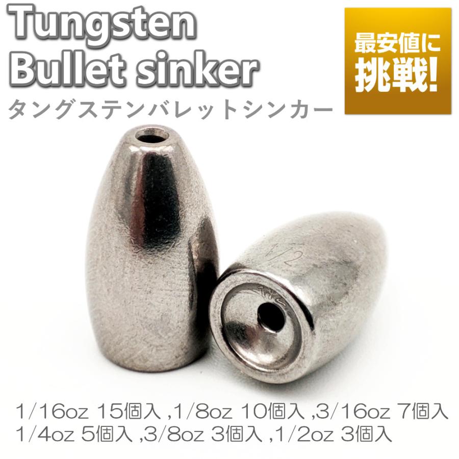 タングステンバレットシンカー 8oz  3.5g  20個　04