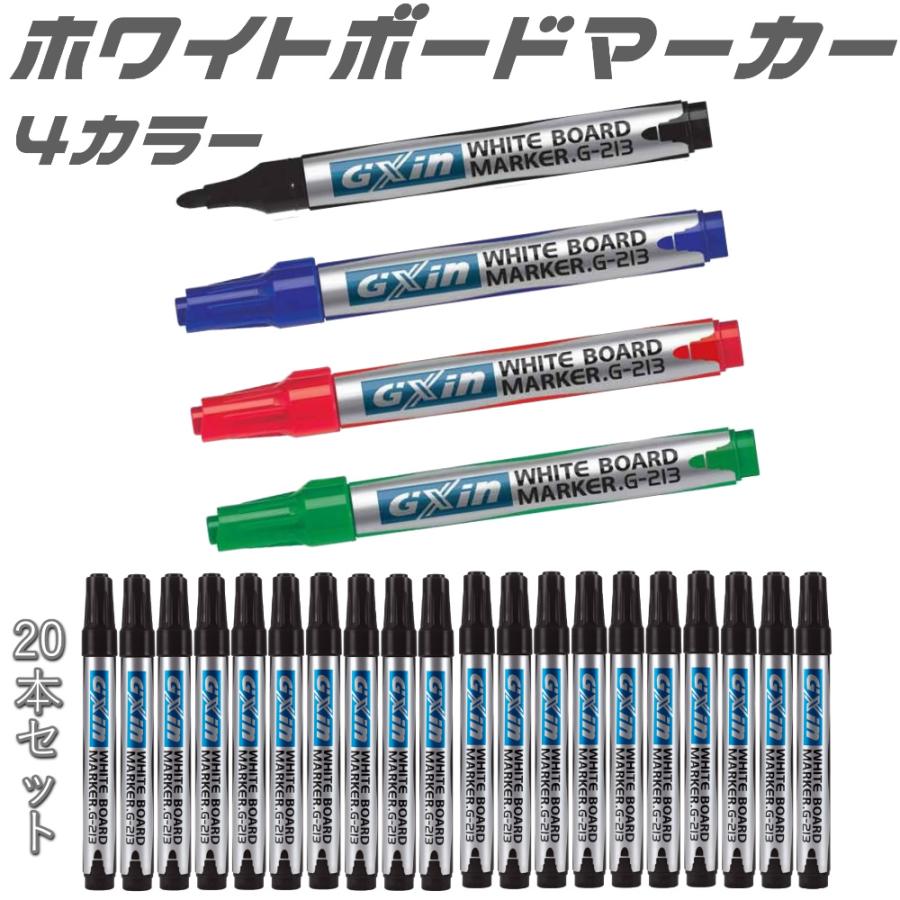 高品質 ホワイトボードマーカー 業務用 20本 セット 中字 丸芯 4色 線が濃く消しやすいインク しかも長持ち メール便 全国送 料無料 Pdexc7b2sd スタイルプラス 通販 Yahoo ショッピング