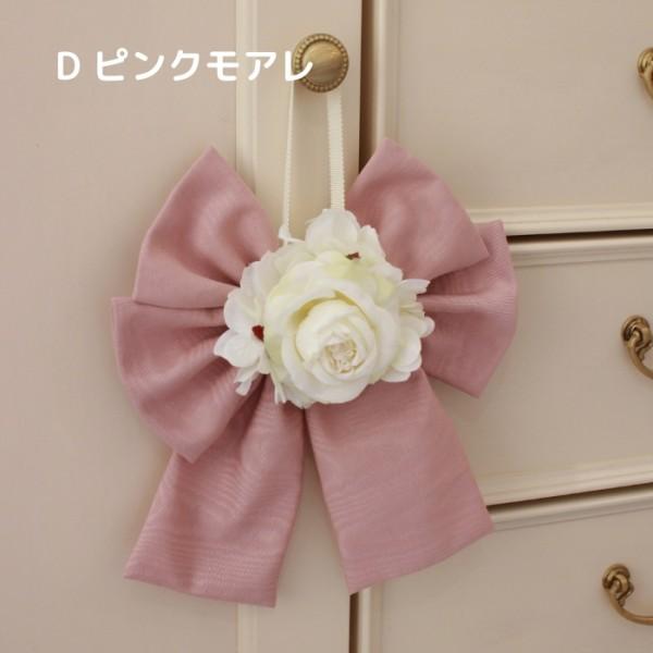 リボン飾り （モアレ5種） 造花 フラワーアレンジ 壁掛け ギフト
