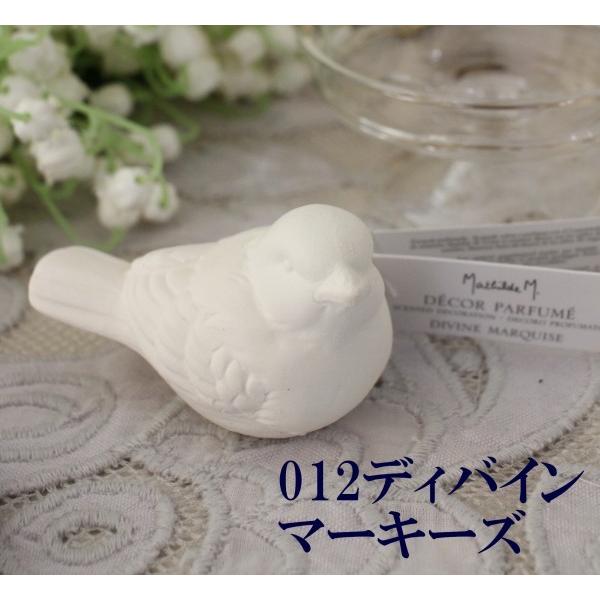 アロマストーン 可愛い 小鳥 石膏 マーキーズ バード マチルドエム