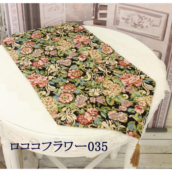 SALE30%OFF) テーブルランナー 80 M 敷物 ゴブラン ドイリー テーブル