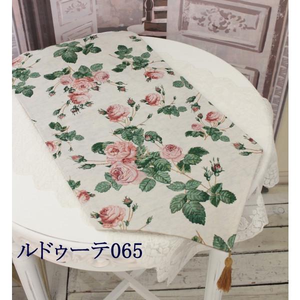 SALE30%OFF) テーブルランナー 120 L 敷物 ゴブラン ドイリー テーブル