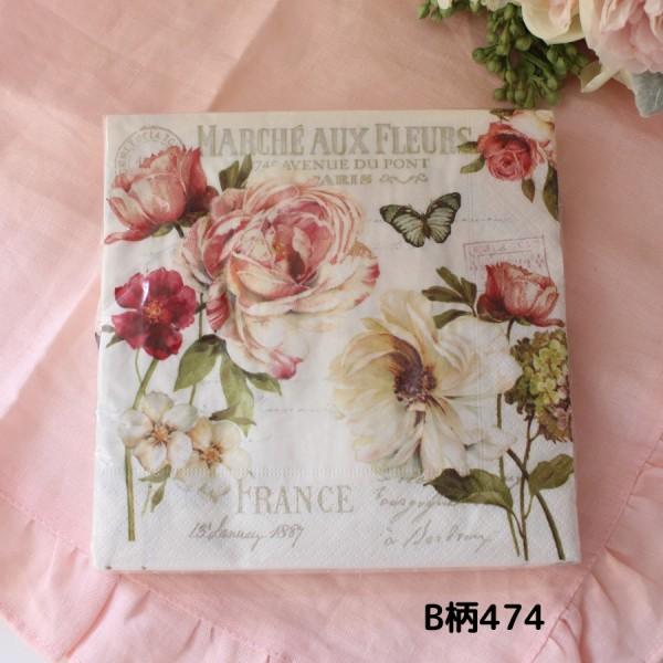 ペーパーナプキン ドイツ製 33cm角 紙ナプキン 花柄 薔薇 ローズ 