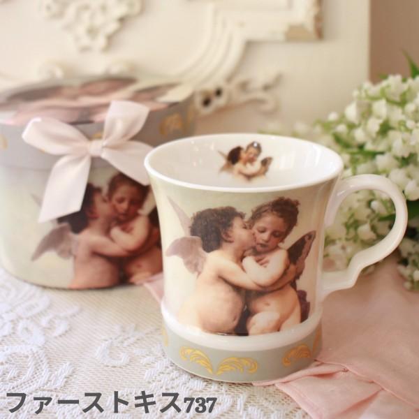 マグカップ ギフトボックス入り ニューボーンチャイナ 電子レンジ対応 ロイヤルアーデン マグ エンジェル ブグロー ファーストキス ミュシャ 時の流れ クリムト |  | 06