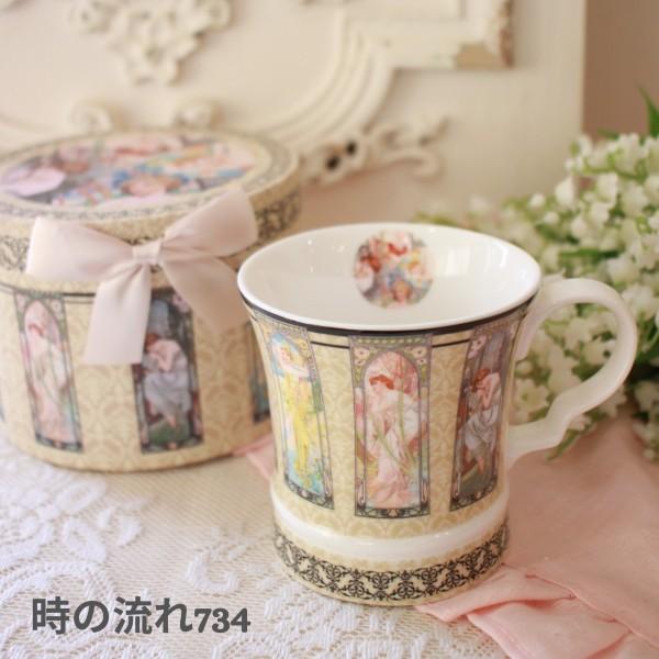 マグカップ ギフトボックス入り ニューボーンチャイナ 電子レンジ対応 ロイヤルアーデン マグ エンジェル ブグロー ファーストキス ミュシャ 時の流れ クリムト |  | 09