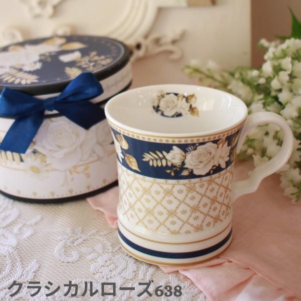 マグカップ ギフトボックス入り ニューボーンチャイナ 電子レンジ対応 ロイヤルアーデン マグ ローズ バラ いちご ストロベリー チューリップ フラワー 花柄 陶 |  | 10