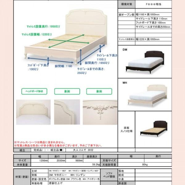 セミダブルベッド セミダブル ベッドフレーム スノコ仕様 すのこ 白