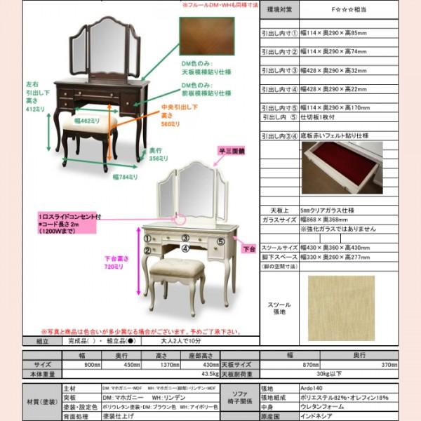 ドレッサーセット ドレッサー スツールセット ブラウン 輸入家具 高級