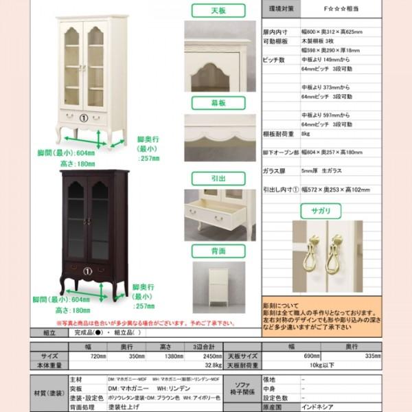 キャビネット2枚扉 ガラスキャビネット 飾り棚 ブラウン 本棚