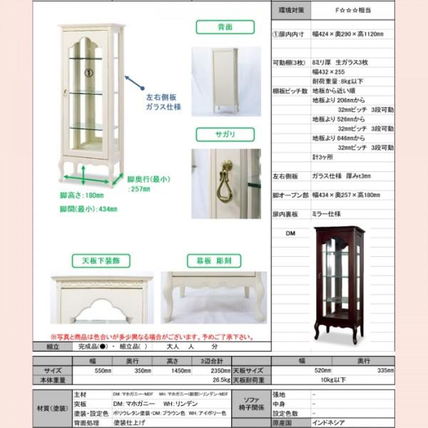 ヨーロピアン ロココ調 家具 高級 キュリオケース ガラス収納棚 ガラス