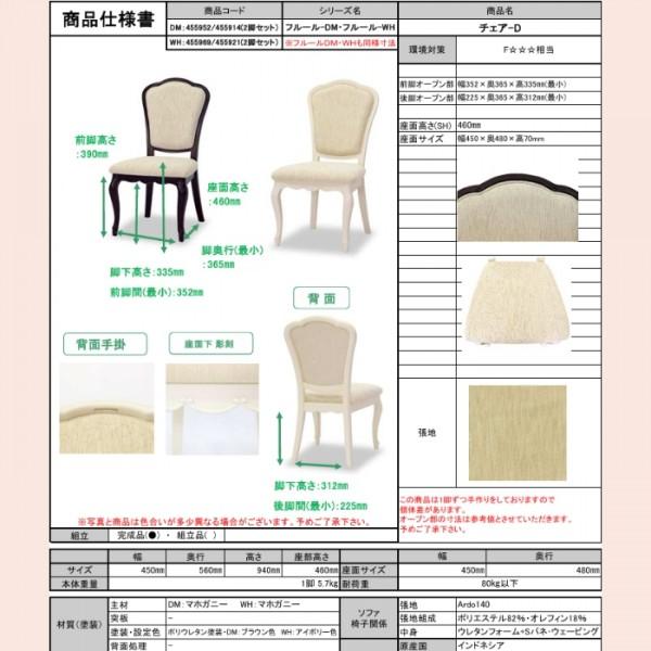 ダイニング5点セット ホワイト クラシック ダイニングセット 5点 白 