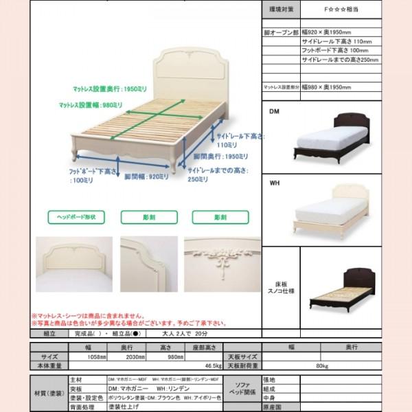 すのこシングルベット（ホワイト） シングルベッド シングルベッドフレーム ホワイト スノコ仕様