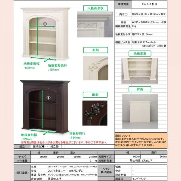 マントルピース 白家具 飾り棚 シェルフ コンソール 洋風 ヨーロピアン