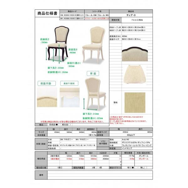 ダイニングチェア ホワイト 猫脚 白家具 椅子 ヨーロピアン ダイニングチェア ホワイト 猫脚 白家具 椅子 ヨーロピアン