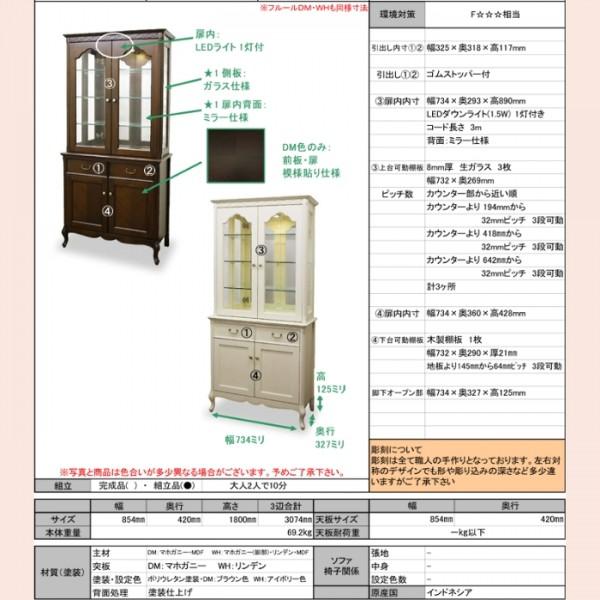 カップボード 食器棚 キッチンボード ガラス 飾り棚 白家具 洋風 