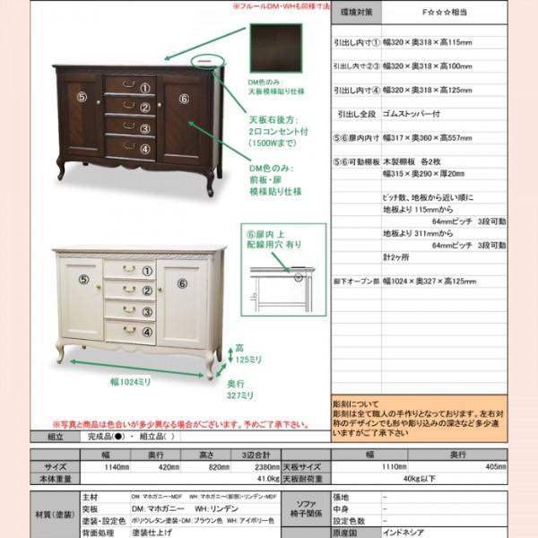 サイドボード キャビネット 収納家具 白家具 洋風 ヨーロピアン