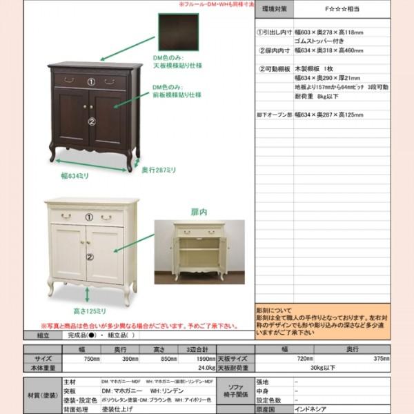 コンソールキャビネット コンソール キャビネット 収納家具 白家具