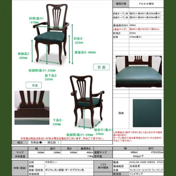 アームチェア ダイニングチェア 椅子 チェア ダークブラウン 茶色 猫脚 