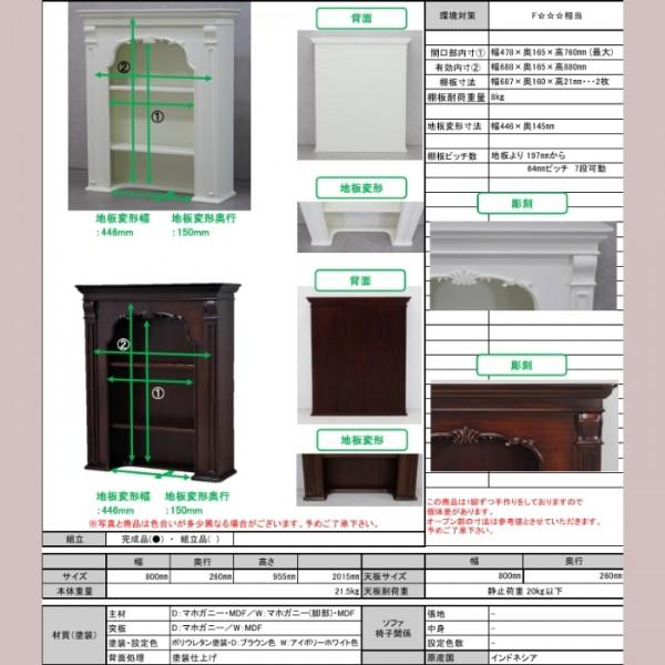 マントルピース ブラウン コンソール 棚 白家具 収納 高級家具