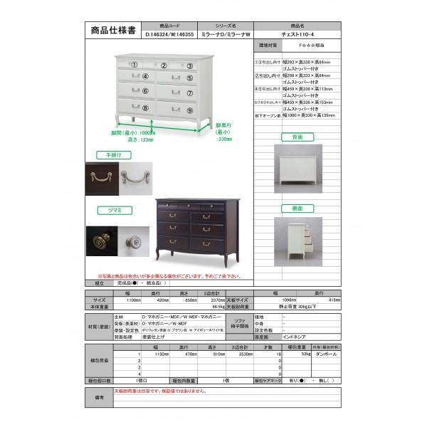 ワイドチェスト チェスト 引き出しチェスト リビングチェスト 白 ワイドチェスト チェスト 引き出しチェスト リビングチェスト 白