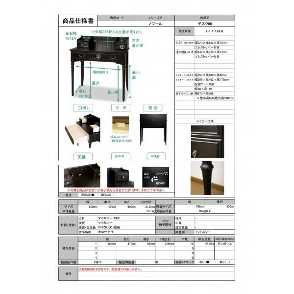 デスク パソコンデスク ブラック 書斎机 ノワール シャビー デスク パソコンデスク ブラック 書斎机 ノワール シャビー