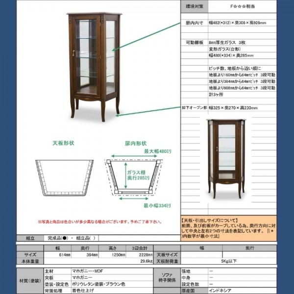 家具 ヨーロピアン 象嵌 イタリア キュリオケース コレクションケース