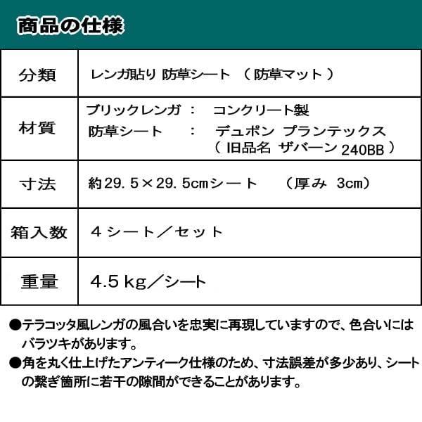 レンガ貼り 防草シート レンガ タイル 庭 置くだけ diy おしゃれ ガーデニング 敷石 石畳 防草シート付き ガーデンレンガ 防草マット 4シート｜style-stone｜09