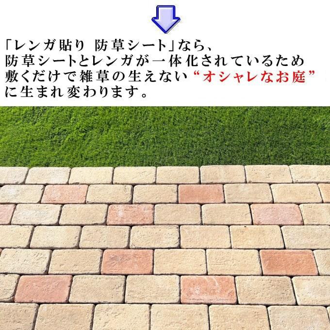 レンガ貼り 防草シート 付き レンガ 庭 タイル 置くだけ プロヴァンス