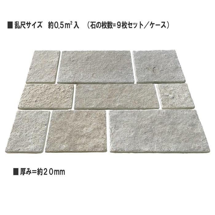 敷石 庭 天然石 平板 石 自然石 石畳 キャッスルベージュ 乱尺敷石 約