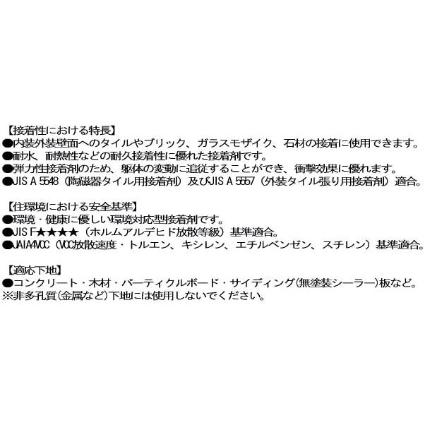 タイル 接着剤 モザイクタイル タイル用接着剤 白色 弾性接着剤 ボンド エフレックスタイルワン ホワイト 白 2kg 9本箱入り タイル レンガ 石用 Efx 02box 砂利 庭石 敷石 石材 専門店 スタイルストーン 通販 Yahoo ショッピング