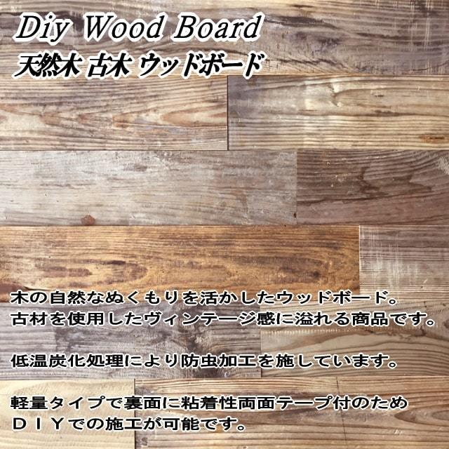 天然木 木材 ウッドパネル ウッドタイル 壁 diy 古材 ビンテージ